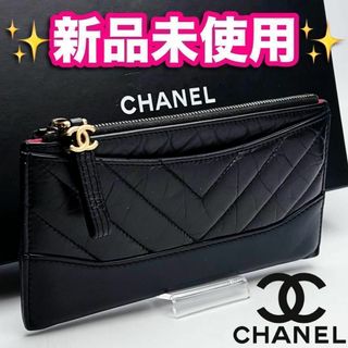 シャネル(CHANEL)の新品未使用 CHANEL Vステッチ ガブリエル 正規品保証1997(財布)