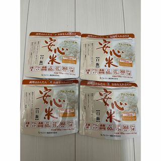 アルファ食品　安心米 白飯 4点(インスタント食品)