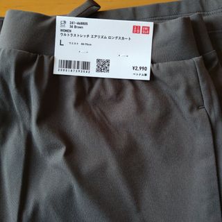 ユニクロ(UNIQLO)の【新品未使用品】UNIQLO ウルトラストレッチ エアリズム ロングスカート(ロングスカート)