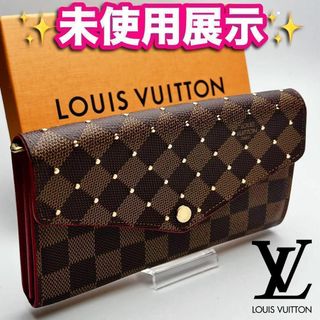 ルイヴィトン(LOUIS VUITTON)の開運財布！ ルイヴィトンサラ スタッズ スリーズ 正規品保証1920(財布)