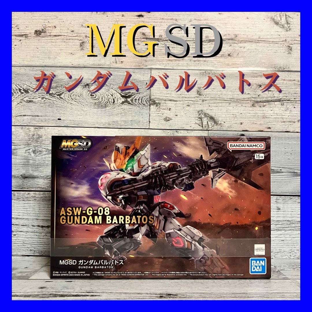 BANDAI(バンダイ)のMGSD 鉄血のオルフェンズ ガンダムバルバトス エンタメ/ホビーのおもちゃ/ぬいぐるみ(模型/プラモデル)の商品写真