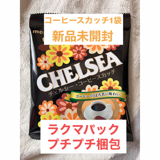 明治 チェルシー Chelsea コーヒースカッチ 1袋 CHELSEA