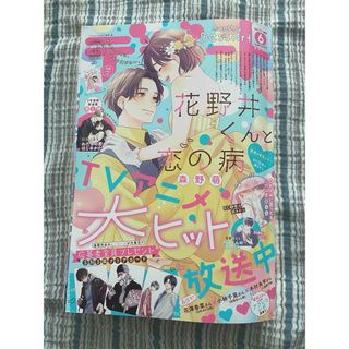 コウダンシャ(講談社)の匿名配送　デザート　2024年　6月号(アート/エンタメ/ホビー)