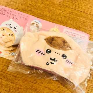 チイカワ(ちいかわ)のちいかわ かわいい ねこのかぶりもの くりまんじゅう(キャラクターグッズ)