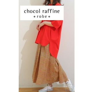 ショコラフィネローブ(chocol raffine robe)の新品未使用 chocol raffine robe スカート ロングスカート(ロングスカート)