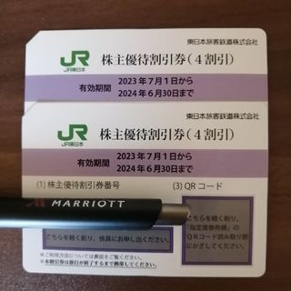 JR - JR東日本　株主優待割引券（4割引）2枚