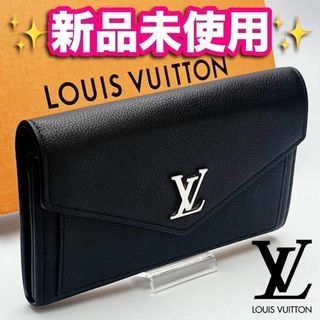 ルイヴィトン(LOUIS VUITTON)の開運財布！新品未使用 ルイヴィトン ロックミー 正規品保証1968(長財布)