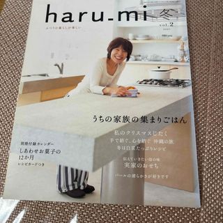 栗原はるみ haru＿mi (ハルミ) 2017年 01月号 [雑誌](料理/グルメ)