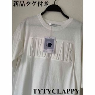 ☆新品タグ付きTYTYCLAPPYオーバーサイズTシャツ M☆(Tシャツ(半袖/袖なし))