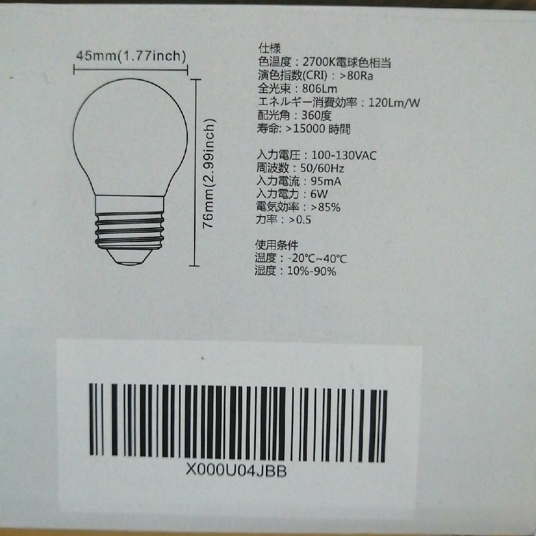 LED電球6W806ルーメン60W形相当（5個） インテリア/住まい/日用品のライト/照明/LED(蛍光灯/電球)の商品写真