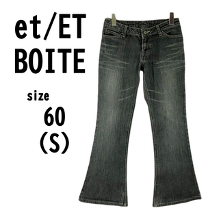 【S】et/ET BOITE エボワット レディース ジーンズ ブーツカット(デニム/ジーンズ)