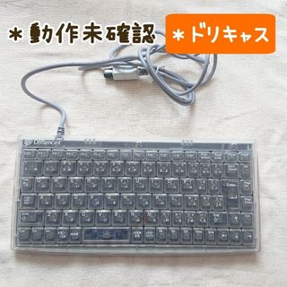 セガ(SEGA)の【ジャンク品】SEGA純正 ドリームキャスト キーボード (スケルトン)(家庭用ゲームソフト)