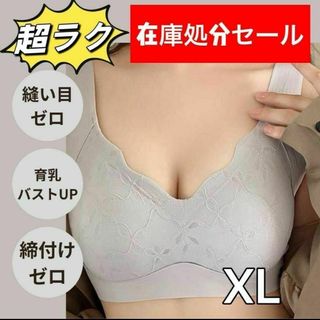 【在庫処分セール】 育乳ブラ XLトップブラ ナイトブラ パッド付き ジム(ブラ)