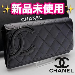 シャネル(CHANEL)の新品未使用CHANEL カンボンライン マトラッセ 正規品保証2005(財布)