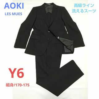 アオキ(AOKI)のAOKI 洗える PREMIUM WASH 黒ストライプ LES MUES Y6(セットアップ)