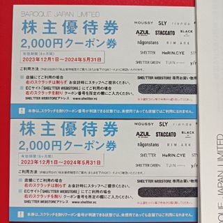 バロックジャパンリミテッド　株主優待券　4000円分　クーポン券