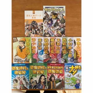 進研ゼミ　歴史関連15点セット