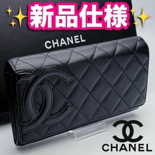 シャネル(CHANEL)の開運財布！CHANELカンボンライン マトラッセ 正規品保証1875(財布)