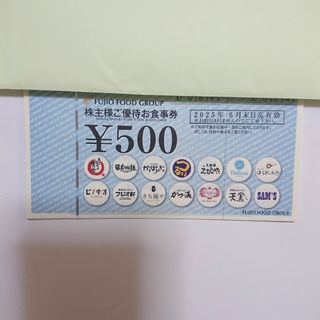 フジオフード株主優待券   3,000円分