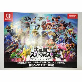 Nintendo Switch - 全員参戦イラスト付きチラシ（折り目あり）大乱闘スマッシュブラザーズSP ポスター