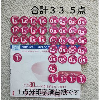 ヤマザキセイパン(山崎製パン)のヤマザキ春のパンまつり 2024　３３.５点(その他)