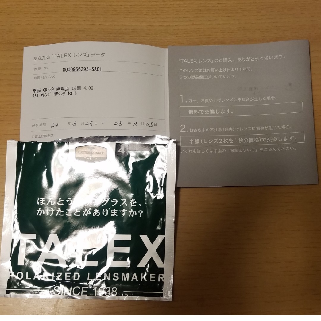 ZEQUE Linx　TALEX ラスターオレンジ スポーツ/アウトドアのフィッシング(その他)の商品写真