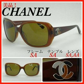 シャネル(CHANEL)のCHANEL サングラス　5101 アイウェア　ココマーク　美品(サングラス/メガネ)