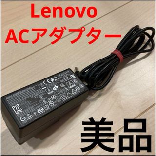 レノボ(Lenovo)のLenovo 純正 ACアダプター AN2005WE(PCパーツ)