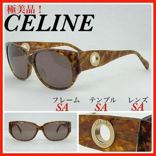 セリーヌ(celine)のCELINE サングラス CLF686A 極美品(サングラス/メガネ)