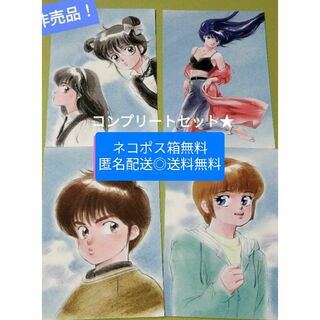 きまぐれオレンジ☆ロード 40周年記念展 非売品！ポストカードコンプリートセット(その他)
