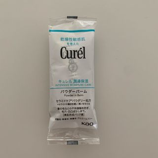 キュレル(Curel)の新品未開封/匿名発送！キュレル パウダーバーム(フェイスクリーム)