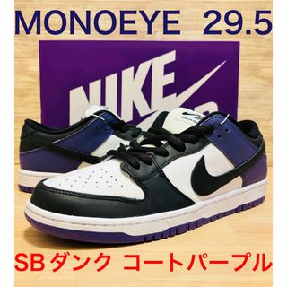 ナイキ(NIKE)のナイキSB ダンク ロー プロ コートパープル 29.5㎝(スニーカー)