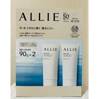 カネボウ(Kanebo)のALLIE ジェルUVEX 顔・からだ用SPF50+PA++++ 90g 2本(日焼け止め/サンオイル)