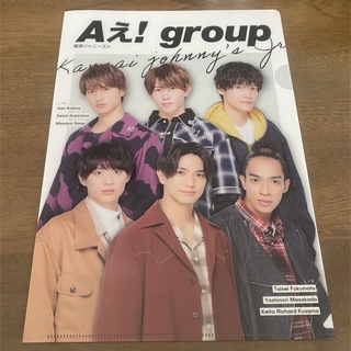 Aえ!group(アイドルグッズ)