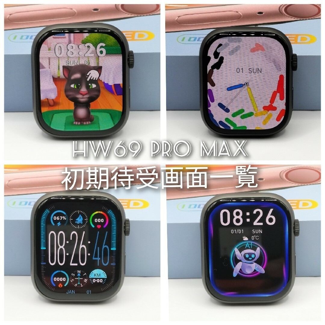 【ChatGPT・着信】スマートウォッチ(ブラック)HW69 PRO MAX メンズの時計(腕時計(デジタル))の商品写真