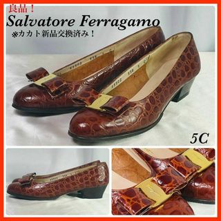 サルヴァトーレフェラガモ(Salvatore Ferragamo)のフェラガモ パンプス　ヴァラ　型押し　(ハイヒール/パンプス)