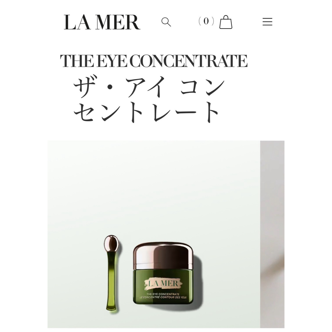 DE LA MER(ドゥラメール)のLa Mer アイコンセントレート15ML コスメ/美容のスキンケア/基礎化粧品(アイケア/アイクリーム)の商品写真