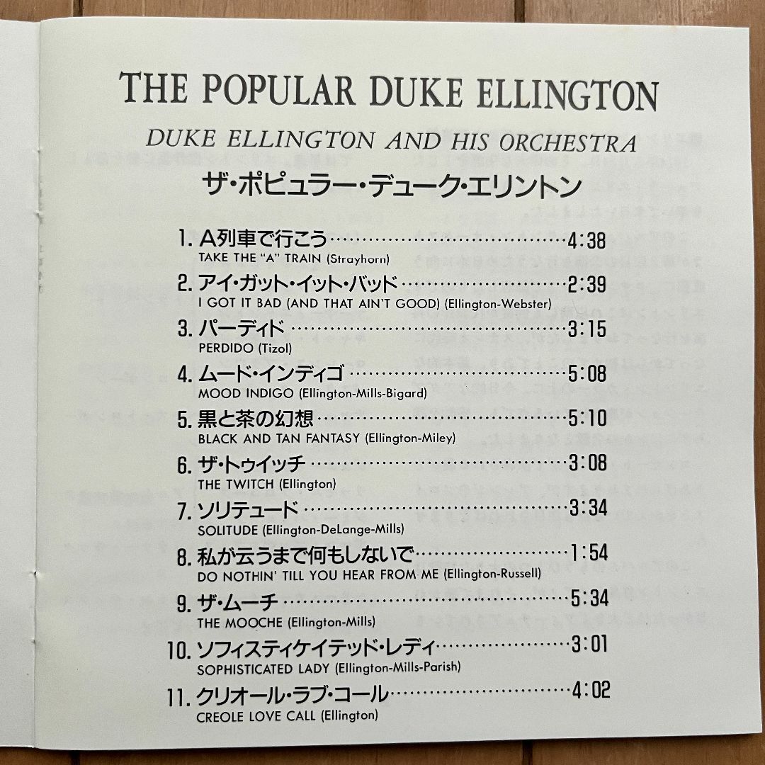 【CD】デューク・エリントン『ザ・ポピュラー』国内盤 エンタメ/ホビーのCD(ジャズ)の商品写真