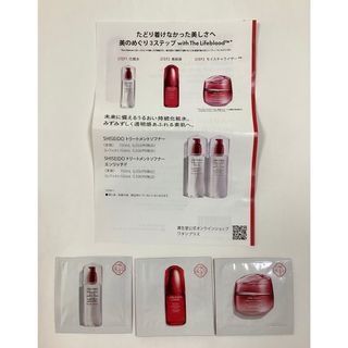 シセイドウ(SHISEIDO (資生堂))のSHISEIDO　化粧水　美容液　クリーム　各1回分(その他)