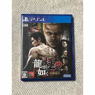 龍が如く 極2 ps4