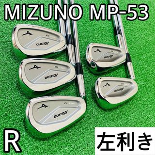 ミズノ(MIZUNO)の6719 MIZUNO MP-53 レフティ 左利き 養老 Y刻印あり 5本 R(クラブ)