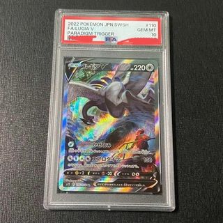 ルギアV SR SA psa10(Box/デッキ/パック)