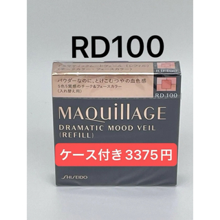 MAQuillAGE - MAQuillAGE ドラマティックムードヴェール レフィルRD100 