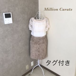 新品タグ付き♡ミリオンカラッツ　ワンピース 