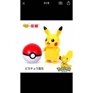 ポケモン(ポケモン)のポケモン　手のひらサイズピカチュウ(ゲームキャラクター)