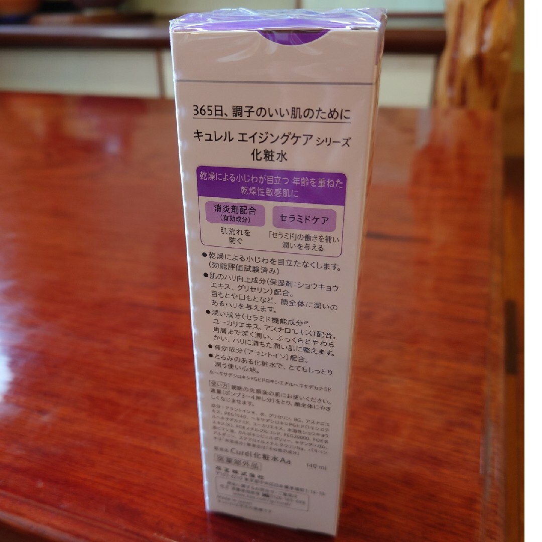 Curel(キュレル)のキュレル エイジングケアシリーズ化粧水 140ml コスメ/美容のスキンケア/基礎化粧品(化粧水/ローション)の商品写真