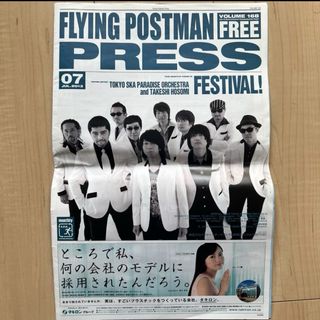 2013年7月号 FLYING POSTMAN 東京スカパラ&細美武士(アート/エンタメ/ホビー)