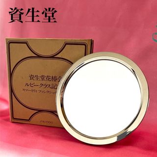 SHISEIDO (資生堂) - 鏡　手鏡  置鏡  資生堂　非売品