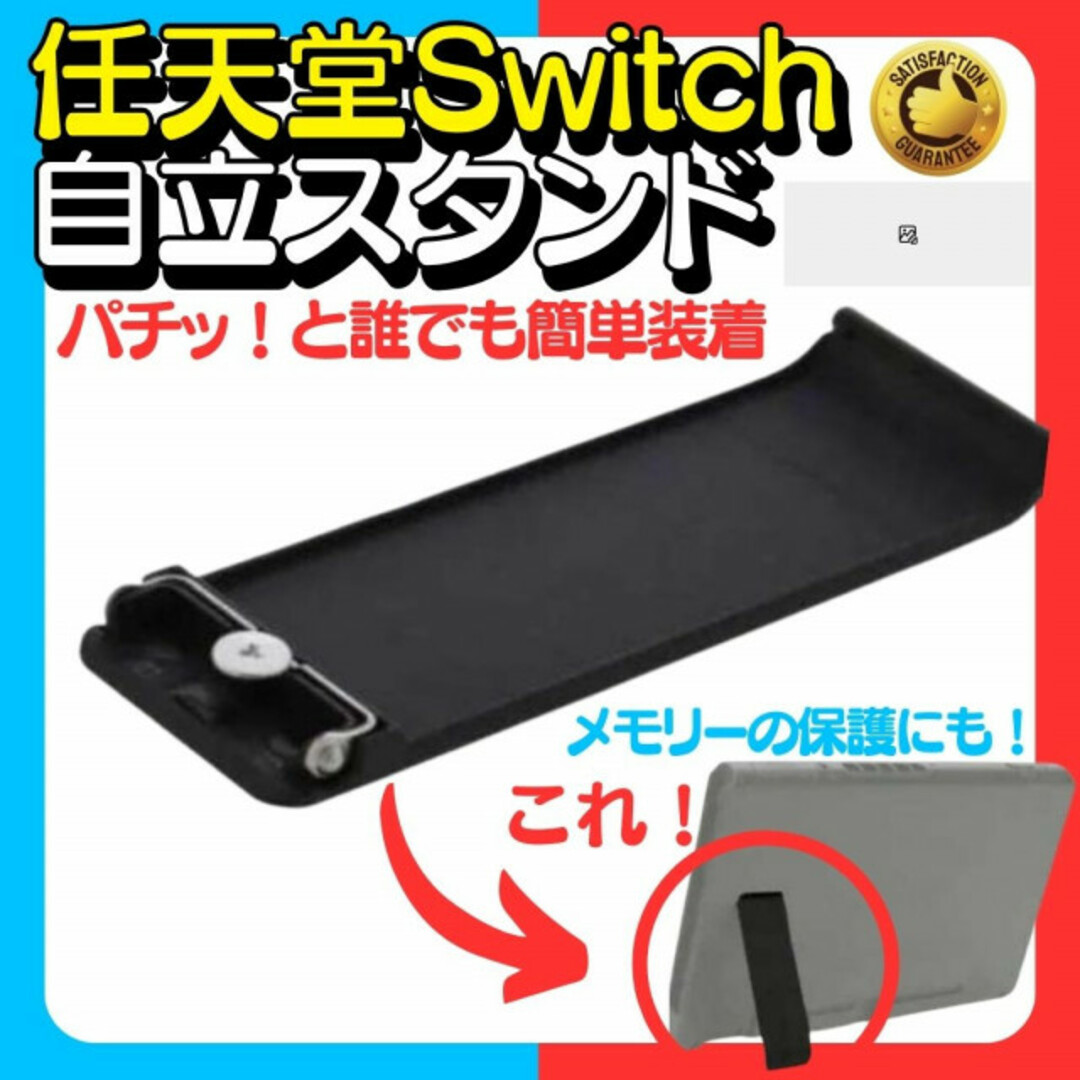 スイッチ switch 自立スタンド 背面カバー キックスタンド パーツ ケース エンタメ/ホビーのゲームソフト/ゲーム機本体(その他)の商品写真