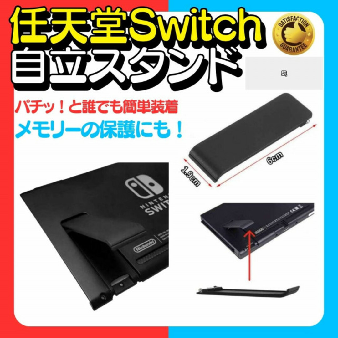 スイッチ switch 自立スタンド 背面カバー キックスタンド パーツ ケース エンタメ/ホビーのゲームソフト/ゲーム機本体(その他)の商品写真